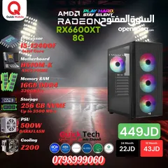  1 تجميعة جيمنج للألعاب و المونتاج بأفضل الاسعار بمعالج CORE I5 12TH  مع كرت شاشة RX6600XT 8G