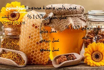  1 عسل طبيعي 100٪