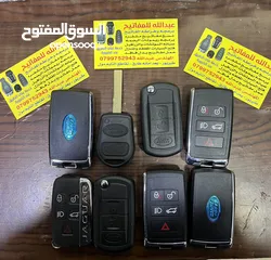  10 خراطه .خراطه ونسخ وبرمجه المفاتيح. ريموت سياره . مفتاح سياره . مفتاح مشفر بصمه. فتح سيارات