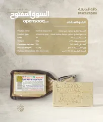  14 خصم 50 بي الميه عل صابون غار طبيعي ومنتجات طبيه