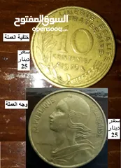  22 عملات  مميزه  =وخصم خاص للمشتري ألجاد = المهتم اترك رقم موبايلك وبتصل معك=تفاصيل بالداخل