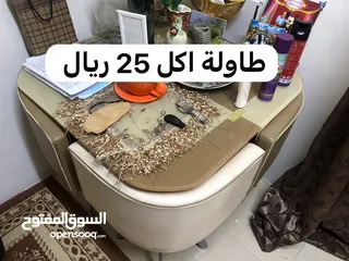  5 أدوات منزل