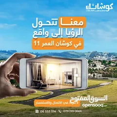  16 اراضي سكنية (سكن ريفي -  بأحكام خاصة ) طريق المطار _ ناعور -ام البساتين من المالك مباشرة