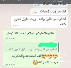  4 العشبه الهنديه