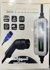  1 EV CHARGER 32A -شاحن سيارات كهربائيه متغير السرعه32A