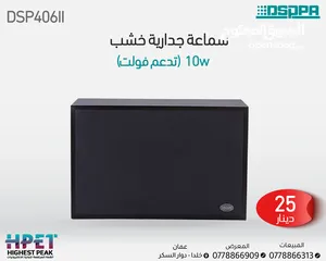  21 سماعات داسبا dsppa داخلي وخارجي