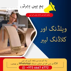  12 3D board, carpenters and forman wanted
