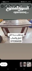  2 كراسي ونراكيل وميز طعام وكرسي مكتب وميز طعام  اتصل واتساب