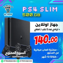  2 بلايستيشن فور،ps4 المستعمل عنا جديد