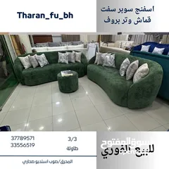  1 طقم مكون من 6 اشخاص