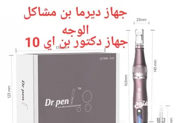  1 ديرما بن الاصلي A110 الجديد يعمل على الشحن  5 سرعات للجهاز  Derma pen يستخدم هذا الجهاز لتحسين الوجه