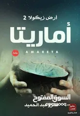  4 كتب ورويات