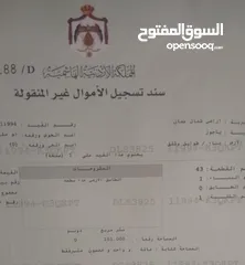  2 شقه للبيع طابق ارضي بضاحية الرشيد