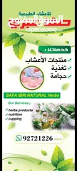  14 مشروع محل اعشاب  Natural Herbs Shop