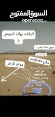  1 اراضي حره ببصاير شرعيه معتمده في ايطار سوق العبر
