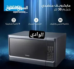  5 عروض المايكرو