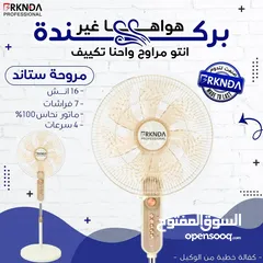  2 مروحة 7 شفرات ناشونال الاصليه 7 فراشات 16 انش 4 سرعات تايمر كفاله 3 سنوات ماتور نحاس 100٪