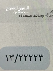  1 رقم مميز ترميز