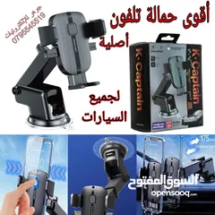  1 حمالة تلفون للسيارة