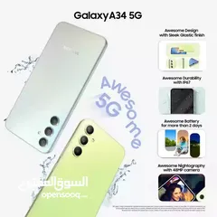 1 Galaxy A34 . 5G . 2024 .كفالة الوكيل الرسمي . BMS