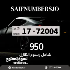  2 ارقام خماسية مميزة بسعر مميز