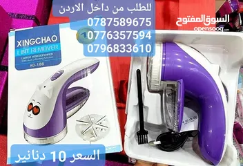 1 ماكينة ازالة الوبر والتكتلات والشعر الرهيبة تزيل الوبر عن الملابس و جميع الأقمشة و أطقم الكنب أعِد ا