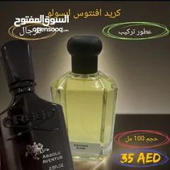  8 عطور تركيب مستوحى من العطور العالمية  تواصل واتس اب