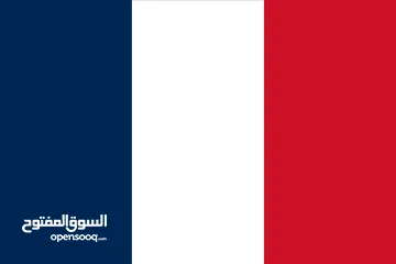  2 دروس في تعليم اللغة الفرنسية للمبتدئين بطريقة سهلة ومبسطة