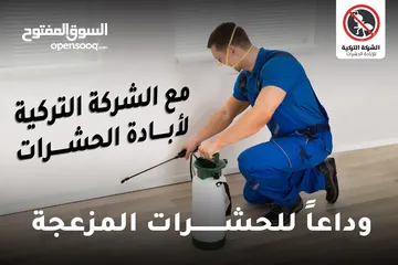  11 مكافحة الحشرات والقوارض والصراصير وبق الفراش والفئران والبريعصى والنمل