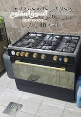  1 بوتجاز(طباخ)  نضيف وبحالة جيدة