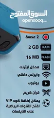  4 ريسفر غزال 700 mix 5G اشتراك 10 سنوات