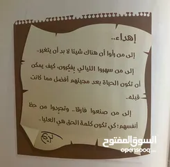  3 عش عظيماً  بحثاً عن عظيم