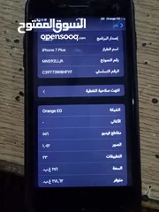  1 سفن بلس مساحه 256 للبيع