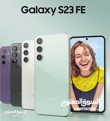  1 سامسونج s23 fe 256 جيجا بسعر مميز