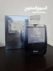  1 الرصاصي Hawas Ice