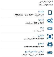  2 انفنكس 50Hotبرو للبدل وفرقيه