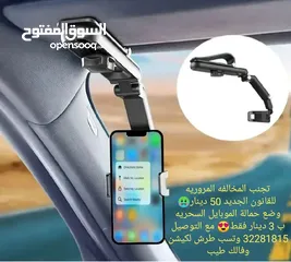  1 حمالات الموبايل السحريه كوالتي عالي