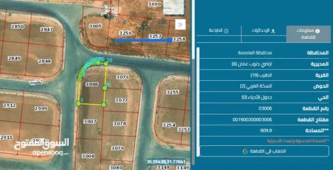  2 بيع او تبديل قطعة أرض مميزة في منطقة الطنيب-السكة الغربي بشقة