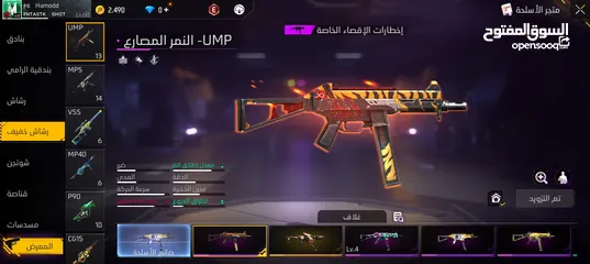  16 حسابين فري فير