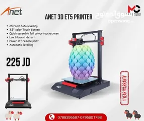  1 طابعة ثلاثية الابعاد Printer 3D بافضل الاسعار