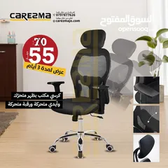  1 كرسي طبي كرسي مكتب كرسي متحرك شبك بمميزات عديدة وبعرض سعر جملة عرض لمدة 3 وأيام