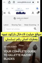  2 شفرات فيوجن بروجلايد اسعار لقطه حرق لمن يرغب بضاعه تصفيه اغلاق تصفيه