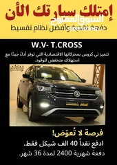  1 عرض_مُذهل  فولكس فاجن T-Cross 2020 - الجمال والقوة بأسعار لا تُقاوم