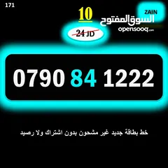  28 ارقام زين جديدة مسكرة