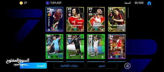  15 حساب efootball بيس للبيع