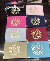  2 مسبحه مسابح خرز وخاتم تسبيح الكتروني تعزيه مصاحف كتيبات أدعية للميت قران اجزا الكهف والبقره مخملسباح