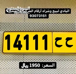  1 خمـاسي مميز 14111