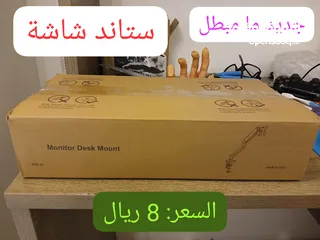  1 ستاند شاشة - Monitor Arm