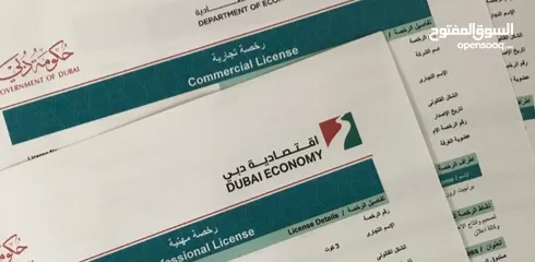  1 للبيع رخص مهنيه اصدار 2021 ومجددمع هاتف ارضي و ابلكيشن امكان استخدام من موبايل و مع  عقد مكتب ايجاري