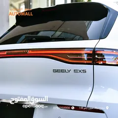  21 جيلي EX5 ماكس كهرربائية بالكامل 2026 Geely EX5 Max EV SUV